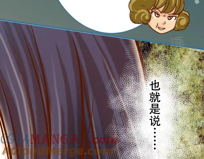 复仇要冷冷端上 - 第75话 过往 - 第70张图