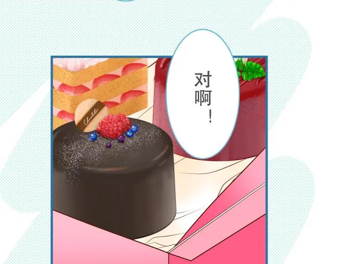 复仇要冷冷端上 - 第75话 过往 - 第6张图