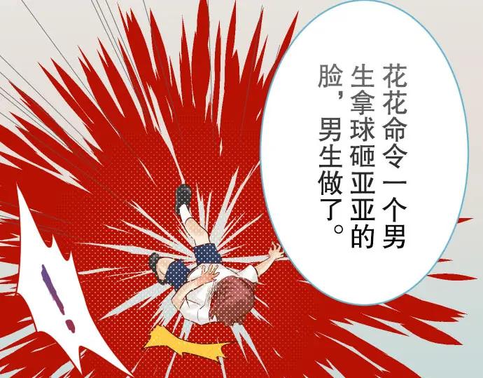 复仇要冷冷端上 - 第75话 过往 - 第15张图