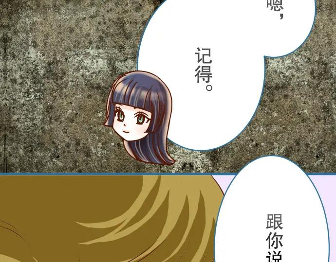 复仇要冷冷端上 - 第75话 过往 - 第59张图