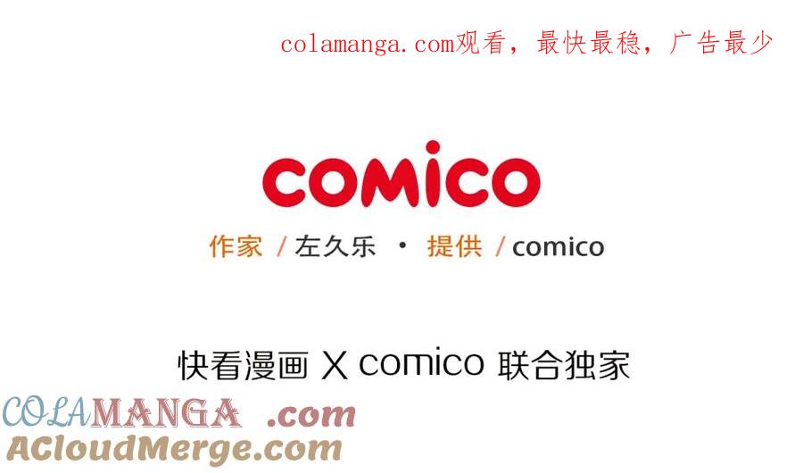 复仇要冷冷端上 - 第75话 过往 - 第1张图