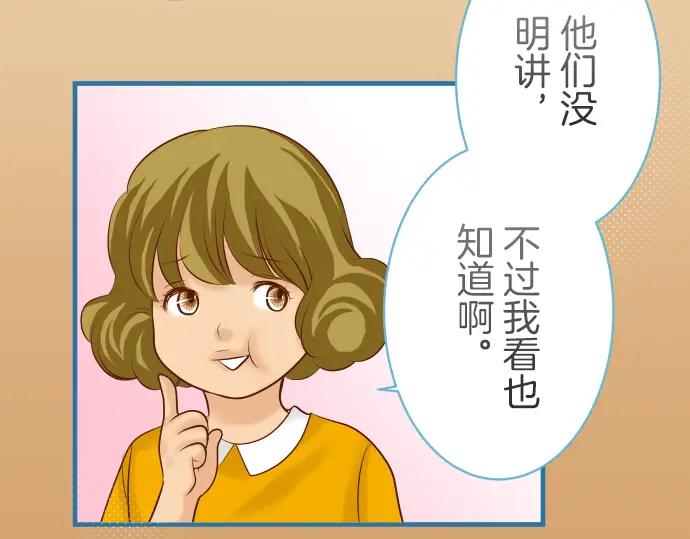 复仇要冷冷端上 - 第75话 过往 - 第29张图