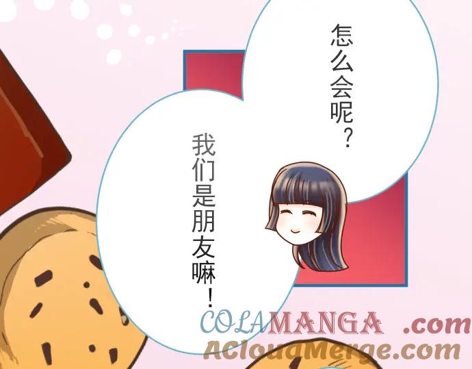 复仇要冷冷端上 - 第75话 过往 - 第46张图