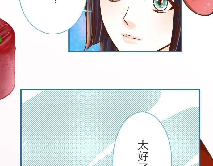 复仇要冷冷端上 - 第75话 过往 - 第44张图