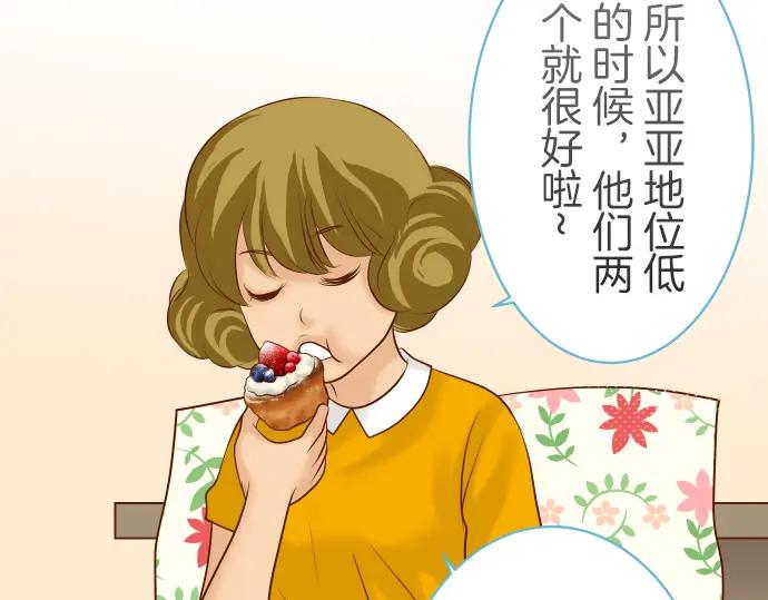 复仇要冷冷端上 - 第75话 过往 - 第33张图