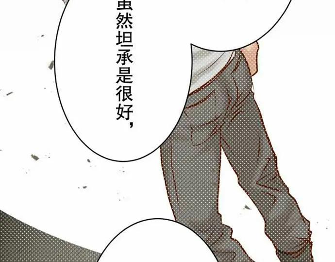 复仇要冷冷端上 - 第76话 Home - 第69张图