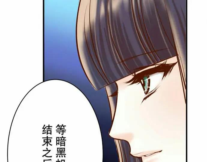 复仇要冷冷端上 - 第76话 Home - 第81张图