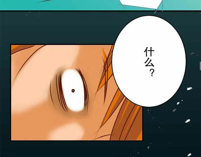 复仇要冷冷端上 - 第76话 Home - 第44张图