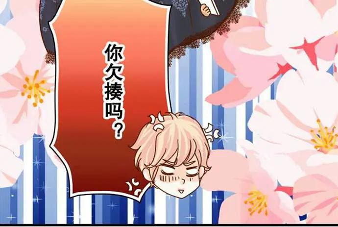 复仇要冷冷端上 - 第76话 Home - 第75张图