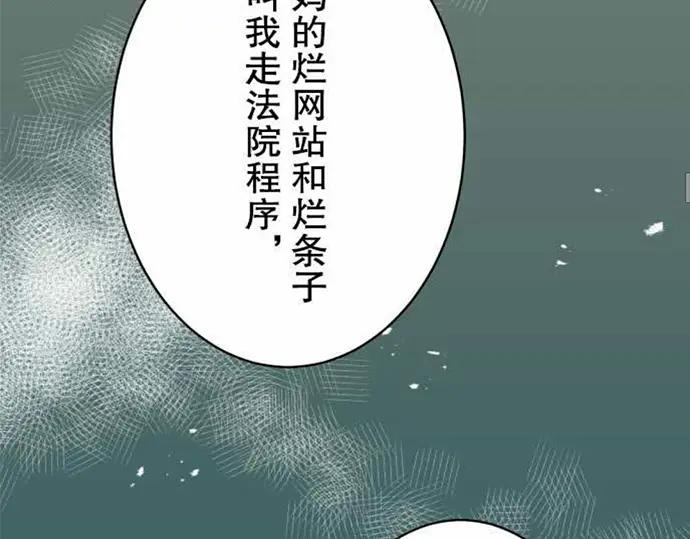 复仇要冷冷端上 - 第76话 Home - 第41张图