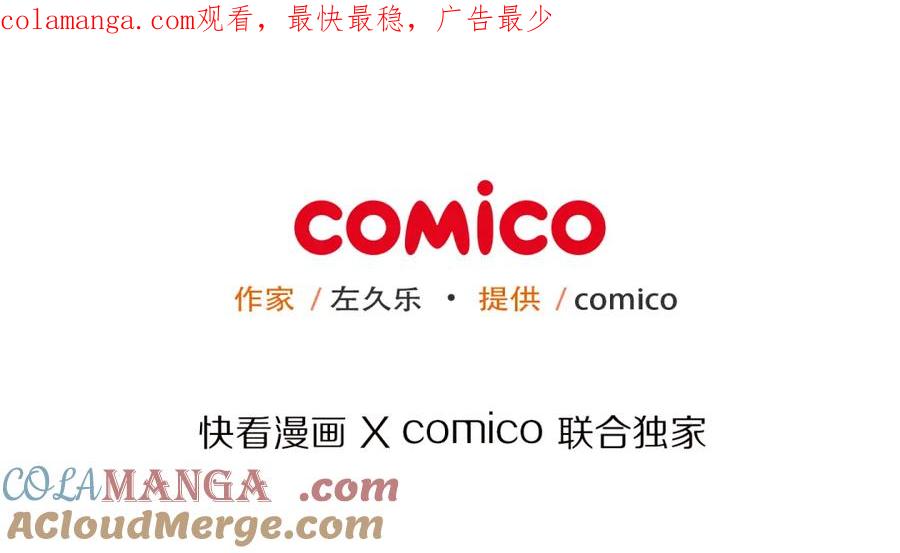 复仇要冷冷端上 - 第76话 Home - 第1张图