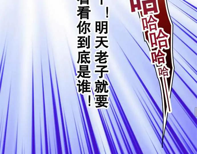 复仇要冷冷端上 - 第76话 Home - 第53张图