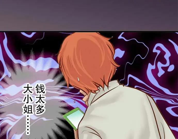 复仇要冷冷端上 - 第76话 Home - 第93张图