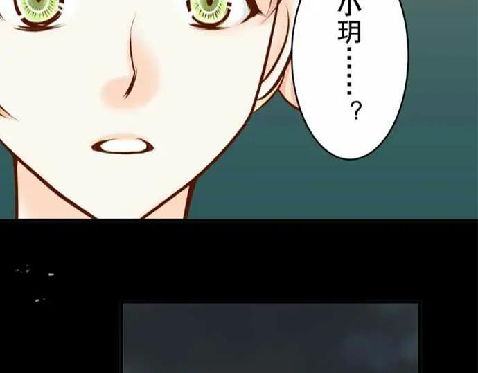 复仇要冷冷端上 - 第76话 Home - 第86张图