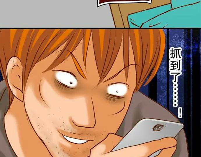 复仇要冷冷端上 - 第76话 Home - 第51张图