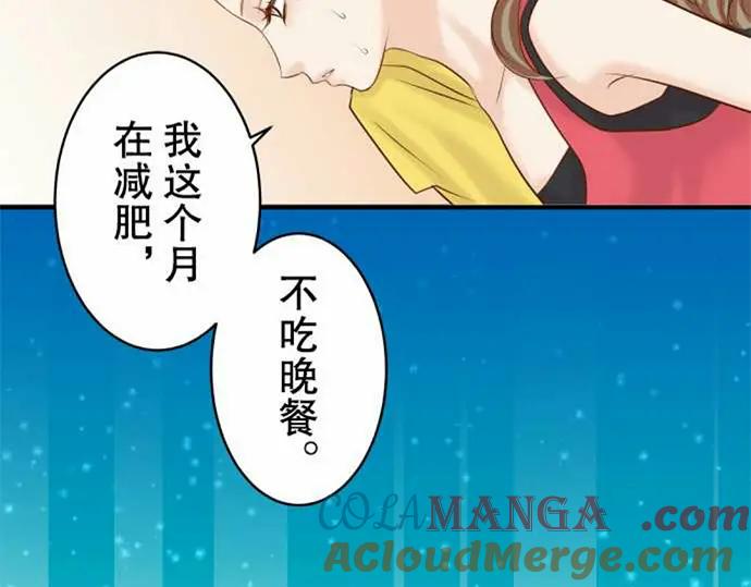 复仇要冷冷端上 - 第76话 Home - 第25张图