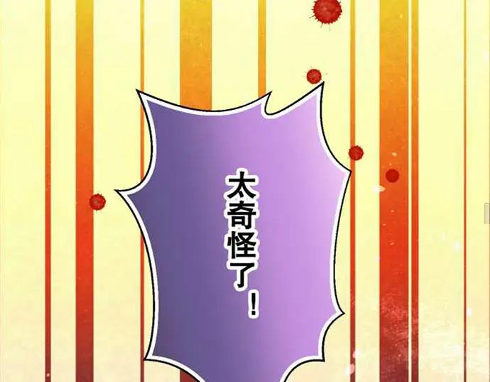 复仇要冷冷端上 - 第76话 Home - 第66张图