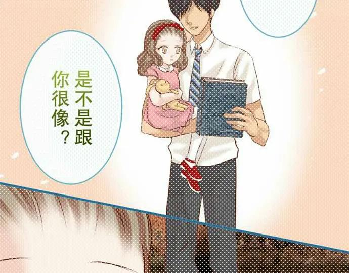 复仇要冷冷端上 - 第76话 Home - 第17张图