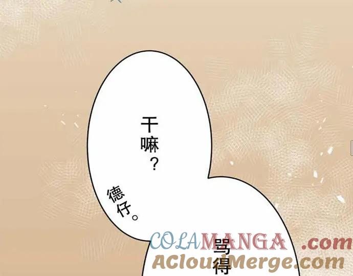 复仇要冷冷端上 - 第76话 Home - 第37张图