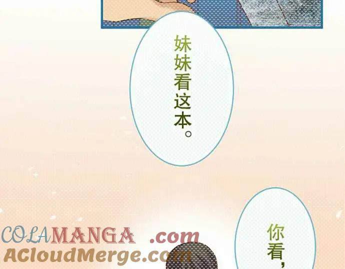 复仇要冷冷端上 - 第76话 Home - 第16张图