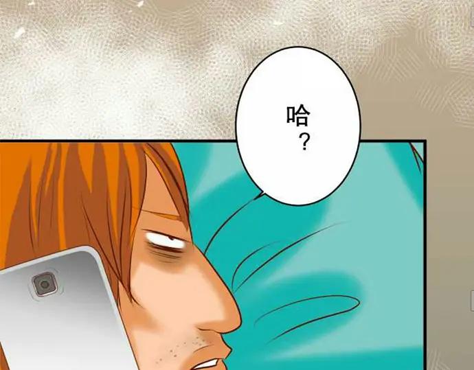 复仇要冷冷端上 - 第76话 Home - 第39张图