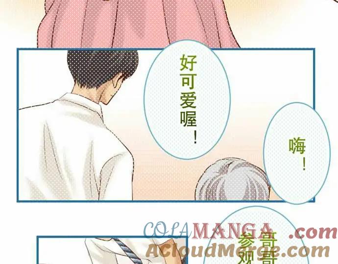 复仇要冷冷端上 - 第76话 Home - 第10张图