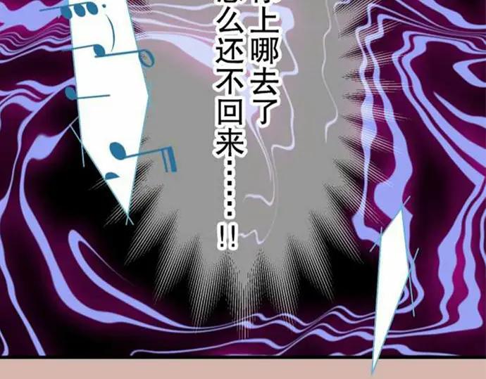 复仇要冷冷端上 - 第76话 Home - 第95张图