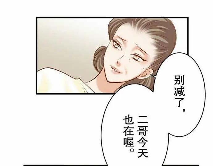 复仇要冷冷端上 - 第76话 Home - 第27张图