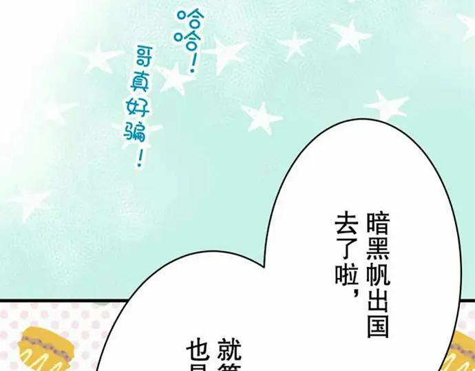 复仇要冷冷端上 - 第76话 Home - 第78张图