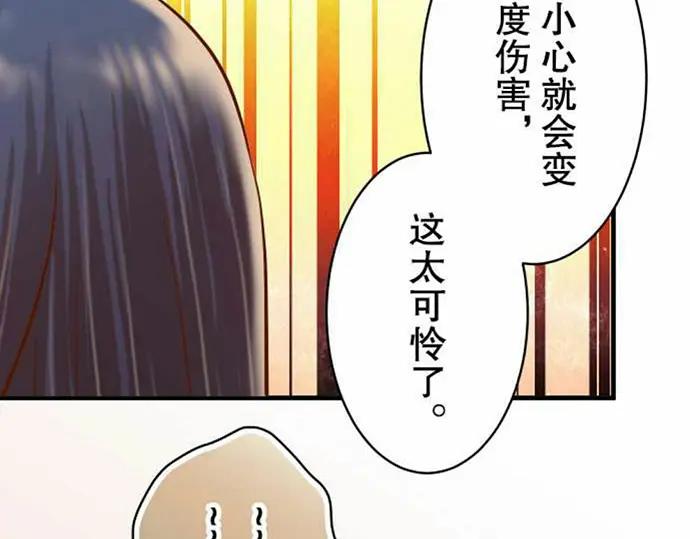 复仇要冷冷端上 - 第76话 Home - 第71张图