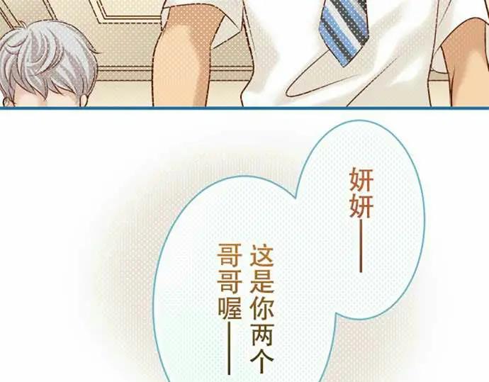 复仇要冷冷端上 - 第76话 Home - 第6张图