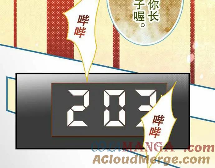 复仇要冷冷端上 - 第76话 Home - 第22张图