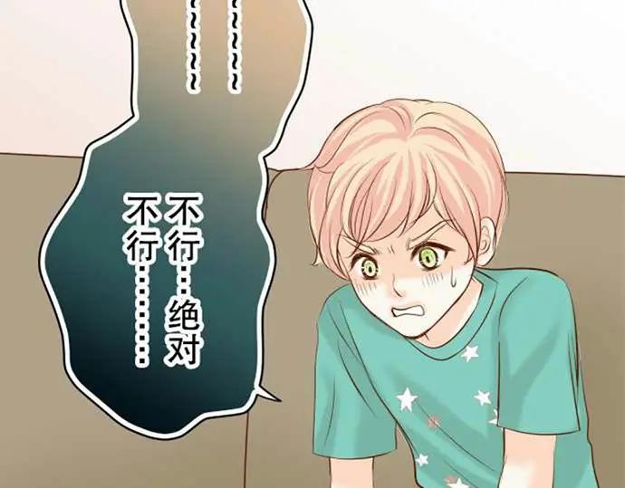 复仇要冷冷端上 - 第76话 Home - 第72张图