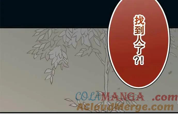 复仇要冷冷端上 - 第76话 Home - 第46张图