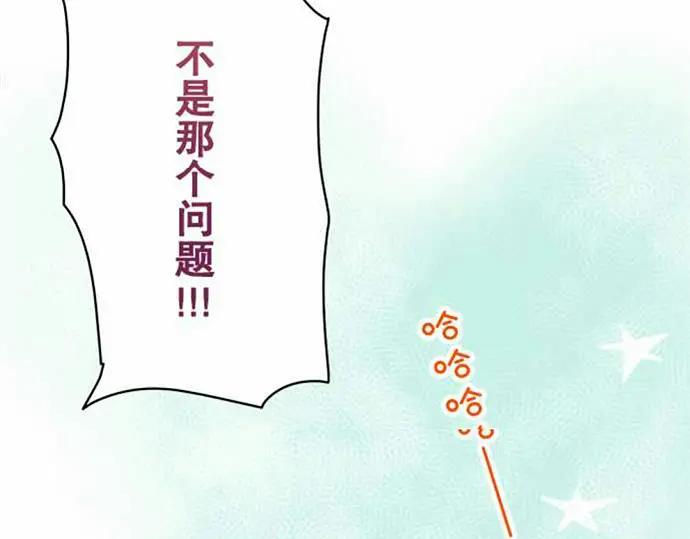 复仇要冷冷端上 - 第76话 Home - 第77张图