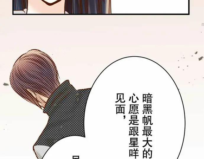 复仇要冷冷端上 - 第76话 Home - 第68张图