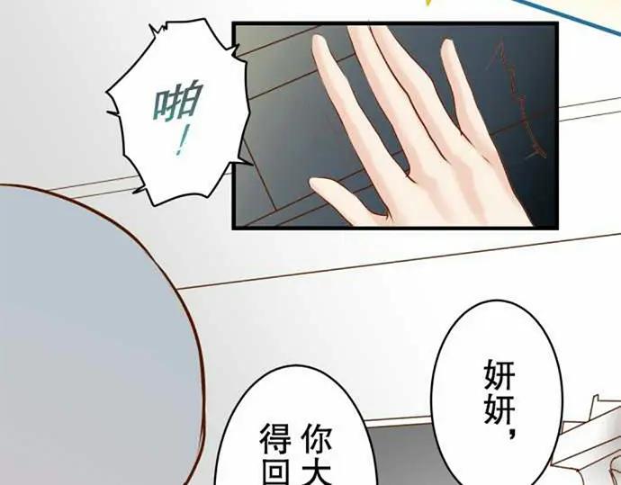 复仇要冷冷端上 - 第76话 Home - 第23张图