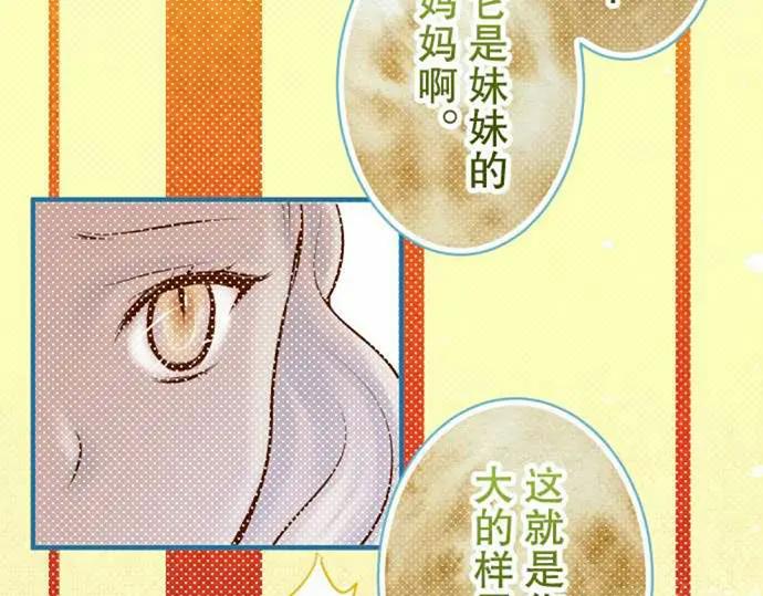 复仇要冷冷端上 - 第76话 Home - 第21张图