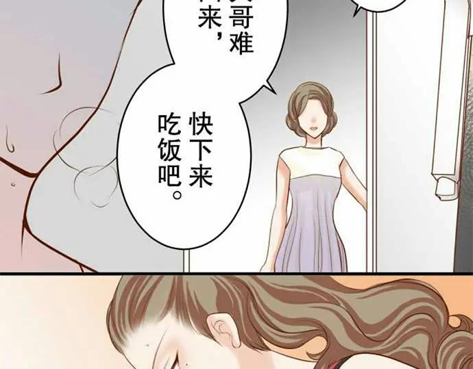 复仇要冷冷端上 - 第76话 Home - 第24张图