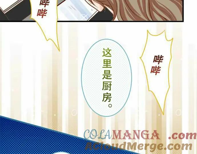 复仇要冷冷端上 - 第76话 Home - 第13张图