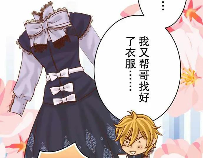 复仇要冷冷端上 - 第76话 Home - 第74张图