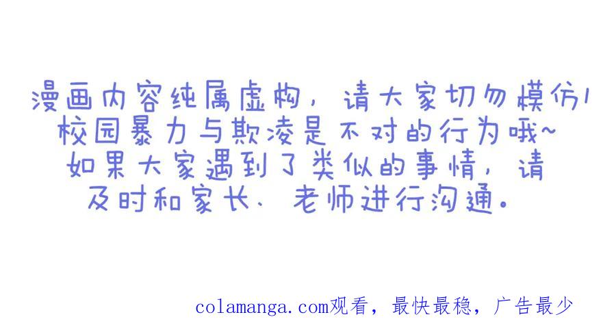 复仇要冷冷端上 - 第76话 Home - 第99张图