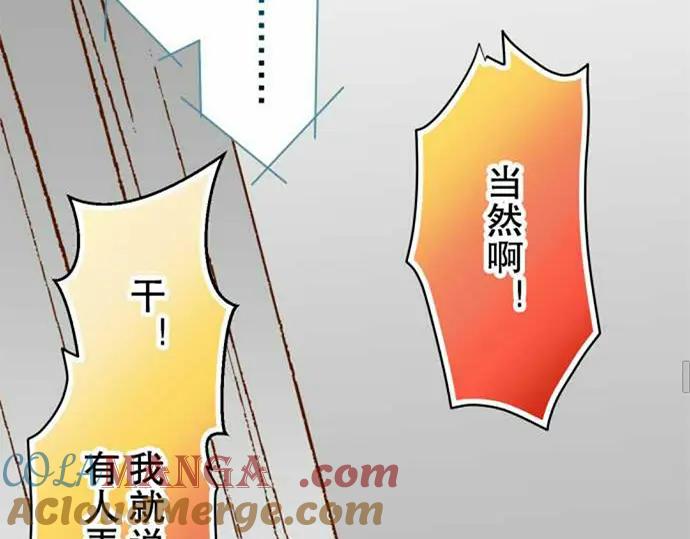 复仇要冷冷端上 - 第76话 Home - 第49张图