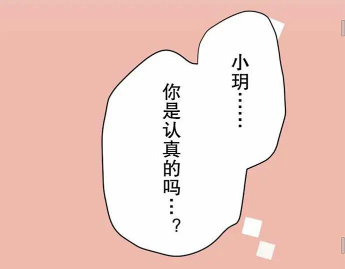 复仇要冷冷端上 - 第76话 Home - 第60张图