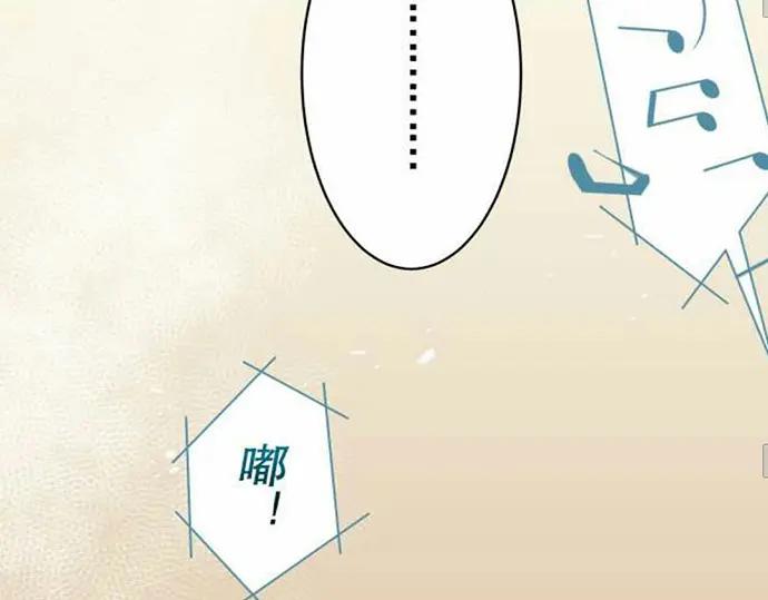 复仇要冷冷端上 - 第76话 Home - 第36张图