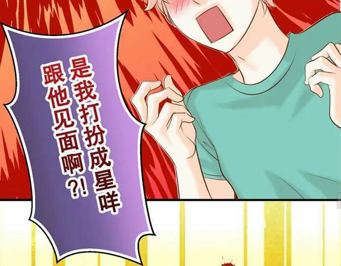 复仇要冷冷端上 - 第76话 Home - 第65张图