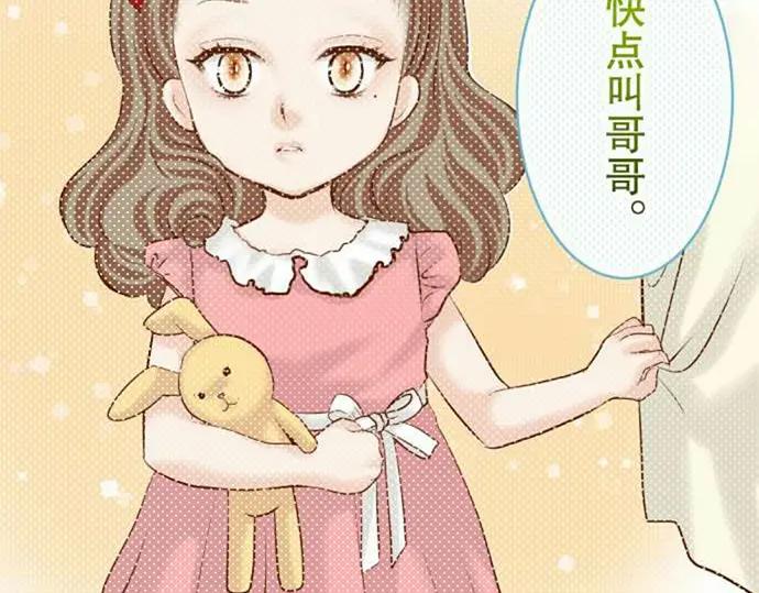 复仇要冷冷端上 - 第76话 Home - 第9张图