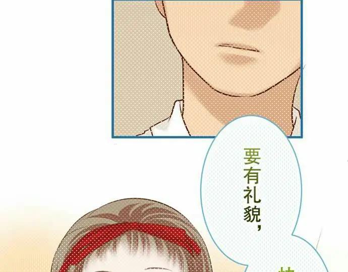 复仇要冷冷端上 - 第76话 Home - 第8张图