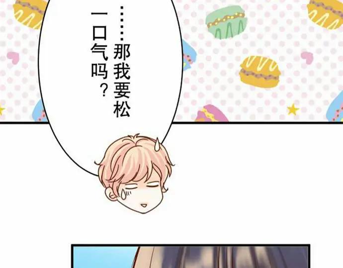 复仇要冷冷端上 - 第76话 Home - 第80张图