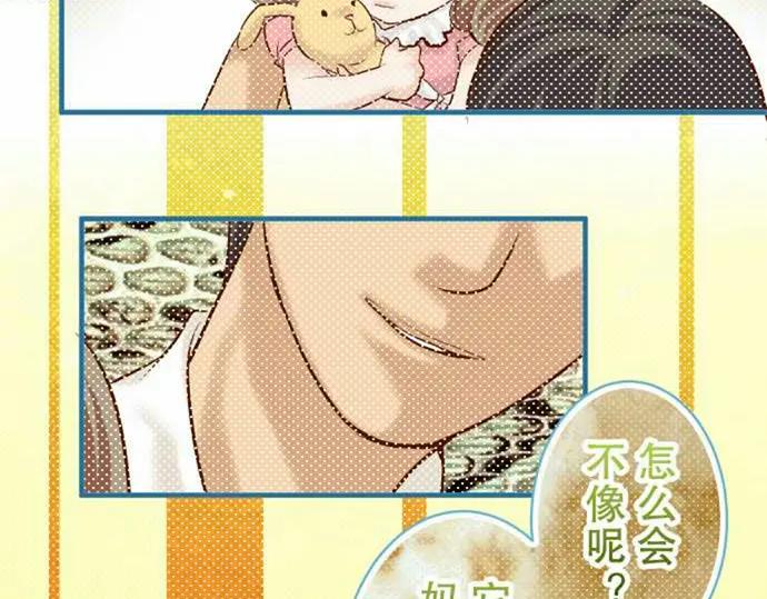 复仇要冷冷端上 - 第76话 Home - 第20张图